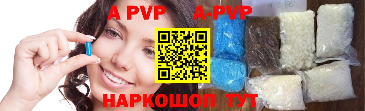 Alpha-PVP VHQ  Вход с VPN  Озёры  А ПВП Соль  A-PVP Соль 