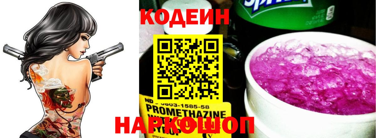 Озёры  Codein Purple Drank  Кодеин Purple Drank  купить  сайты  Вход с VPN 