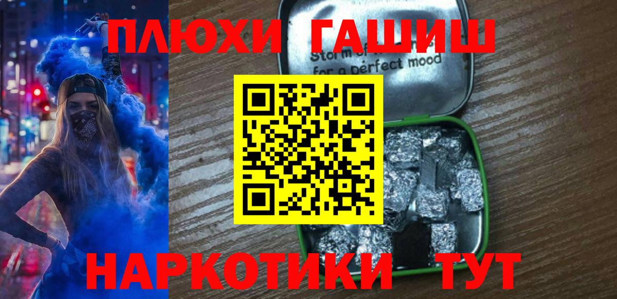 ГАШИШ хэш Озёры