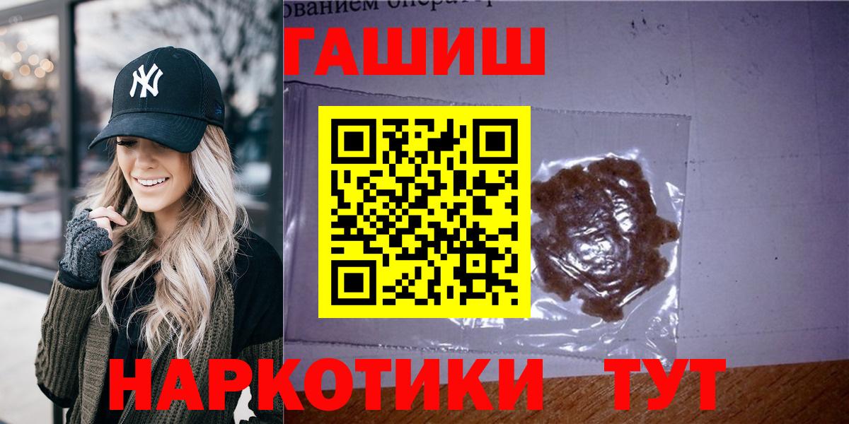 ГАШ Premium  ГАШИШ ice o lator  Озёры  ГАШИШ  Вход с VPN 