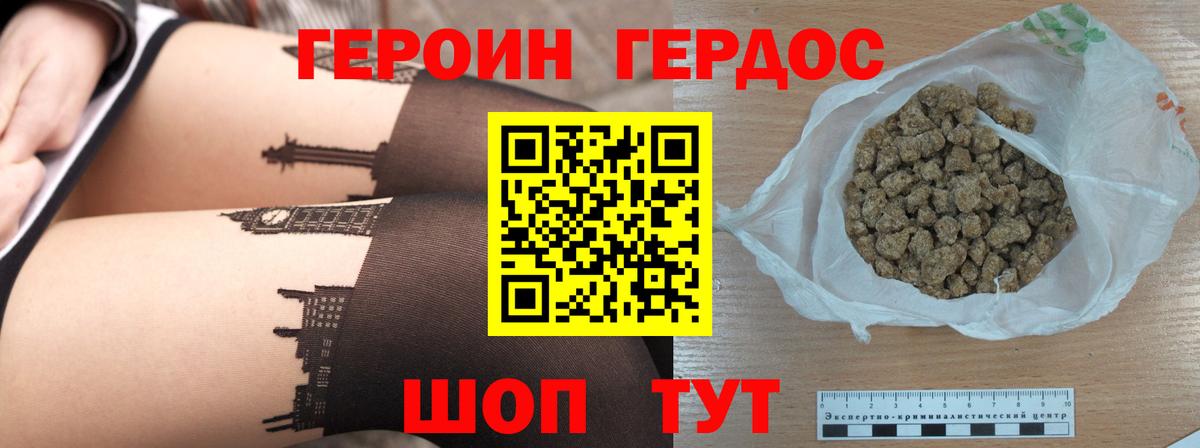 Озёры  Героин белый  Вход с VPN 