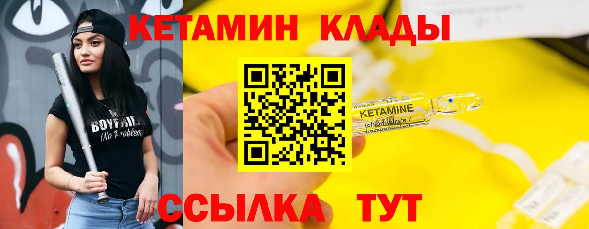 Озёры  КЕТАМИН VHQ  Вход с VPN  Кетамин ketamine 