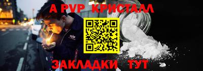 стафф Бузулук