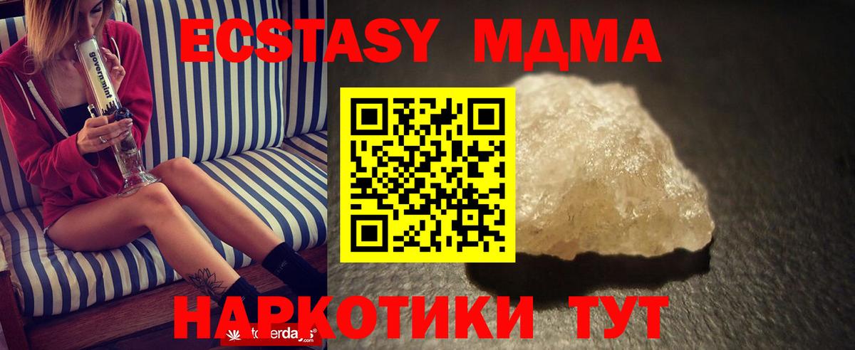 MDMA молли Озёры