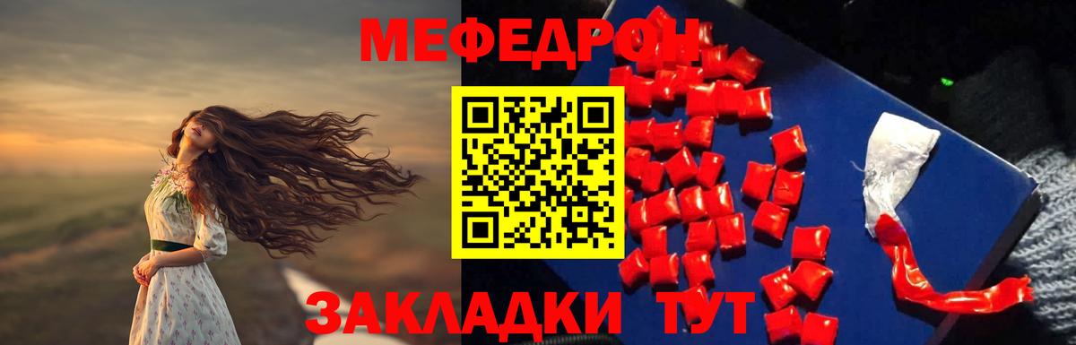 МЯУ-МЯУ мука  МЕФ  Озёры  где продают   Вход с VPN 