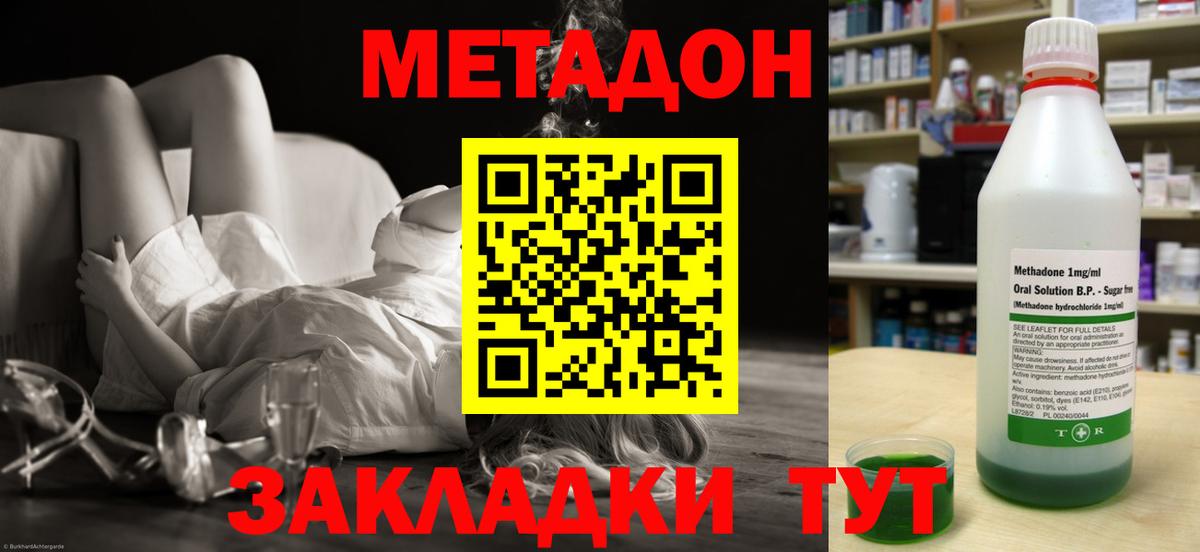 Метадон methadone  Вход с VPN  Озёры  МЕТАДОН VHQ 