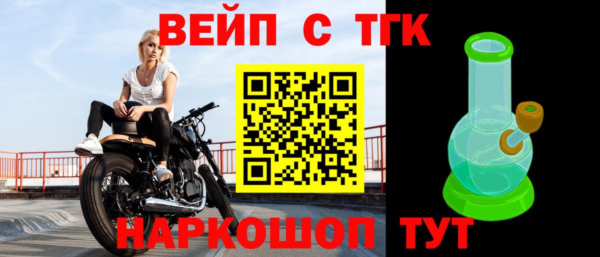 ТГК жижа Озёры